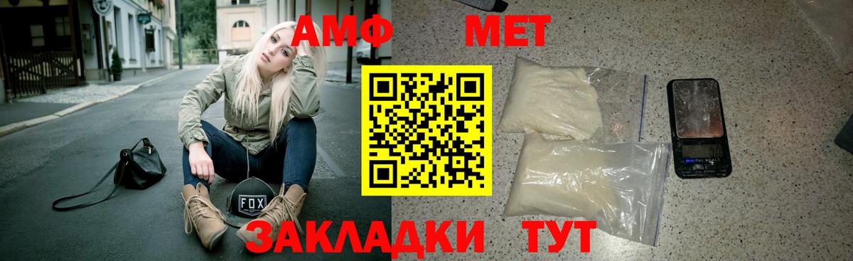 Дедовск  АМФ Розовый  Амфетамин  Вход с VPN 