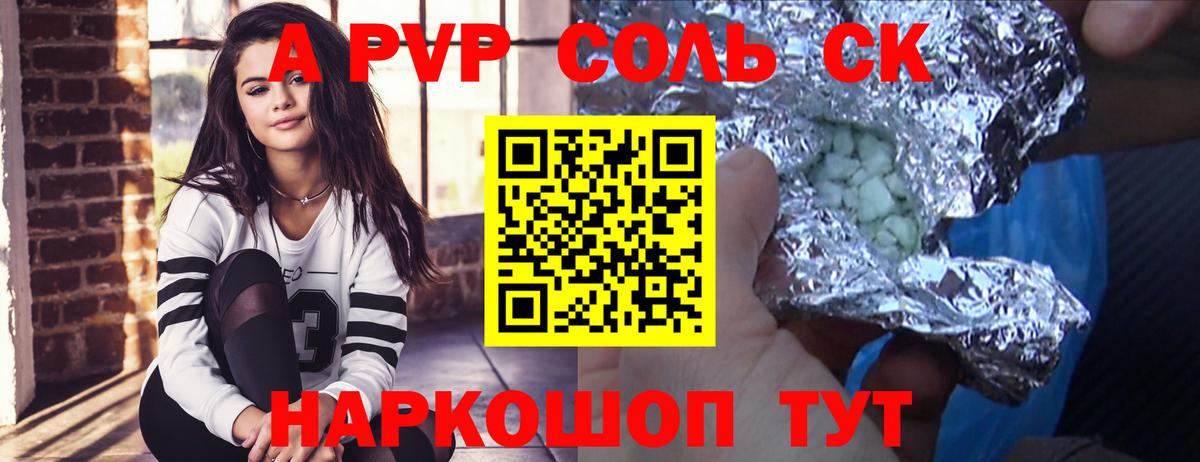 А ПВП кристаллы Дедовск