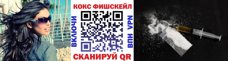 Кокаин Fish Scale Дедовск
