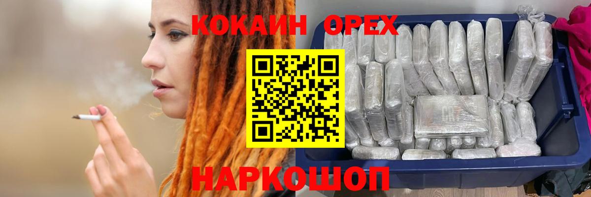 Cocaine 97% Дедовск