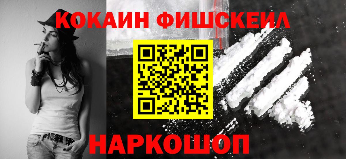 Cocaine Колумбийский  Вход с VPN  Дедовск 