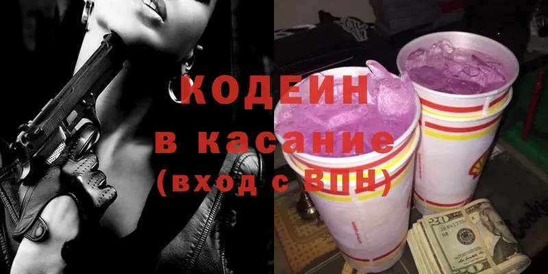 где можно купить   Дедовск  Кодеиновый сироп Lean Purple Drank 