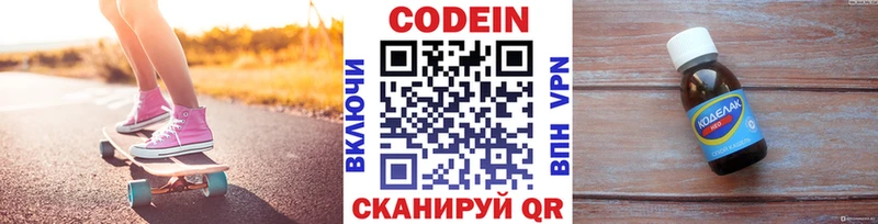 купить наркотики цена  Дедовск  Кодеин Purple Drank 