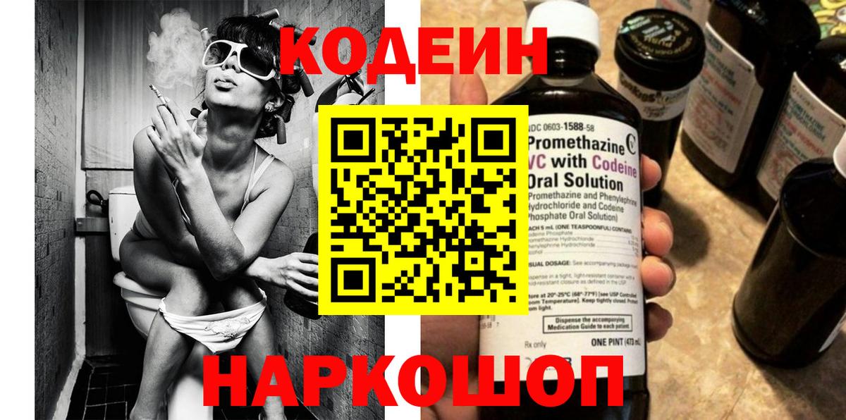 Кодеиновый сироп Lean Purple Drank  Дедовск  Кодеин Purple Drank 