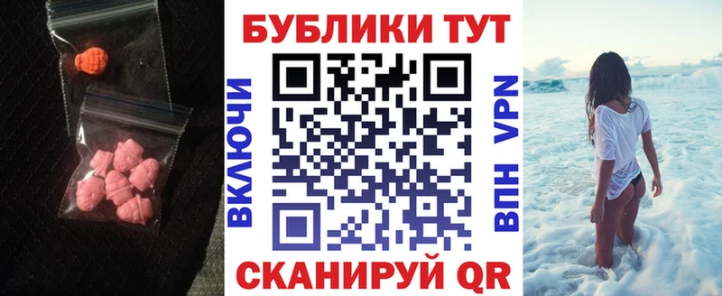 Экстази MDMA  Дедовск 