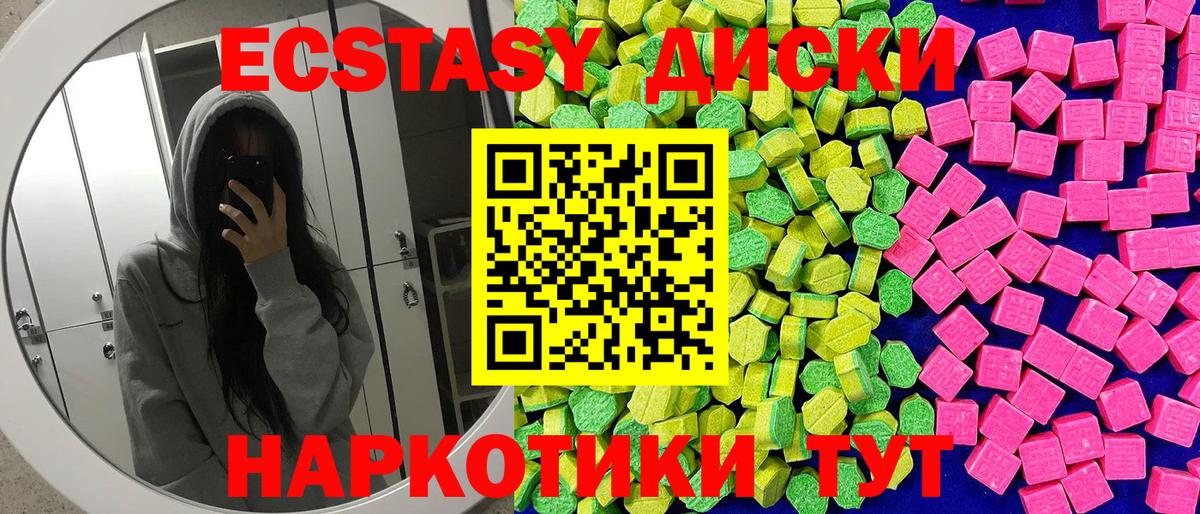ЭКСТАЗИ  Экстази mix  что такое наркотик  Ecstasy 280мг  Дедовск 