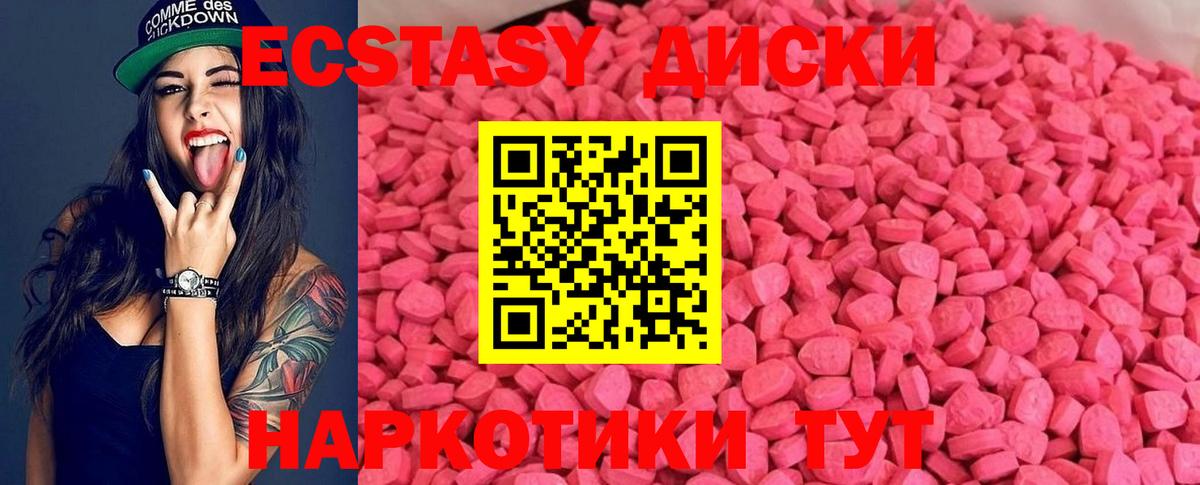 Ecstasy 280мг  Вход с VPN  Экстази  Дедовск  Экстази 250 мг 