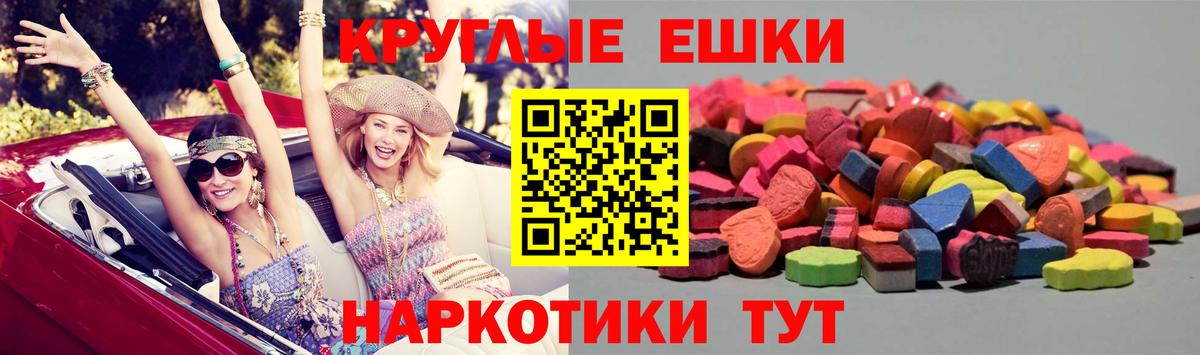 Экстази MDMA Дедовск
