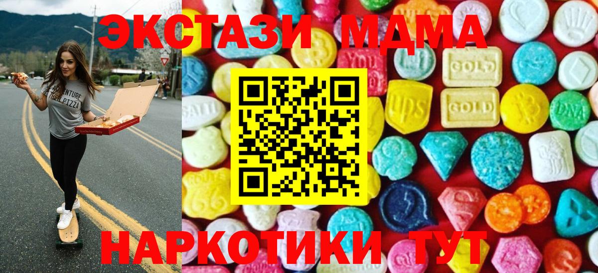 Ecstasy MDMA Дедовск