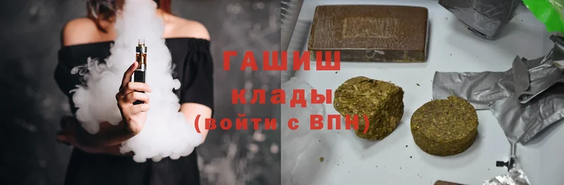 ГАШИШ hashish  Дедовск 