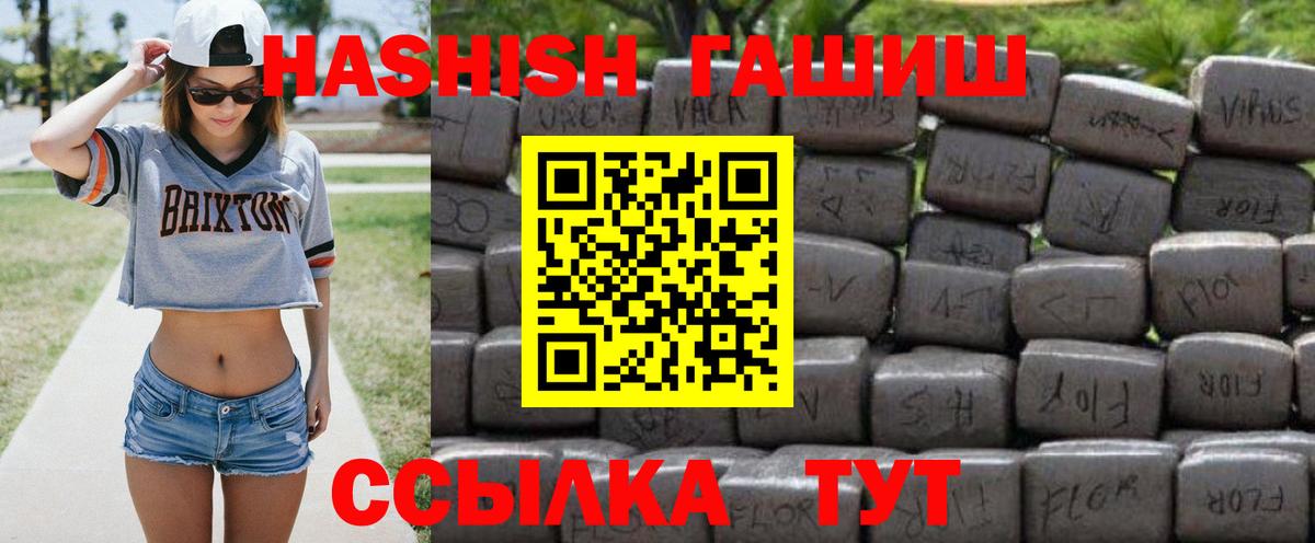 Дедовск  ГАШ Premium  Вход с VPN  Гашиш VHQ 