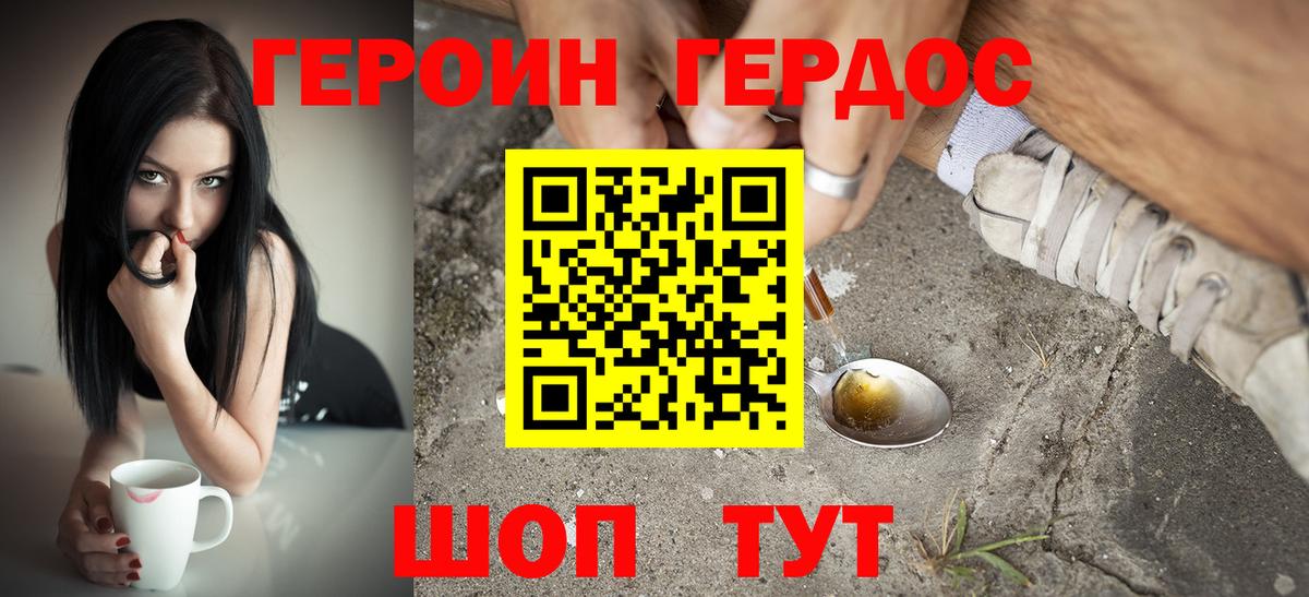 Героин VHQ  ГЕРОИН  Дедовск 