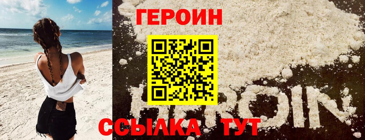 ГЕРОИН  ГЕРОИН афганец  Вход с VPN  Дедовск 