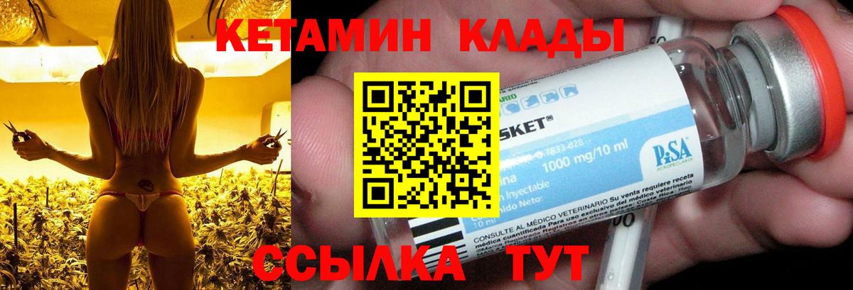 Дедовск  Кетамин VHQ  Кетамин ketamine  Вход с VPN 