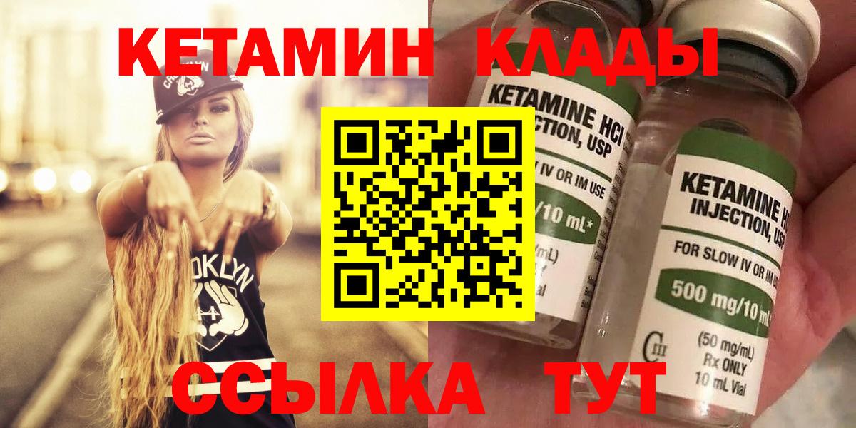 КЕТАМИН VHQ  мега как зайти  Дедовск 