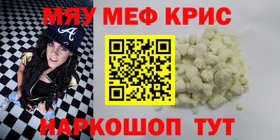 амфетамин Бийск