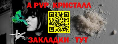 а пвп мука Волгодонск