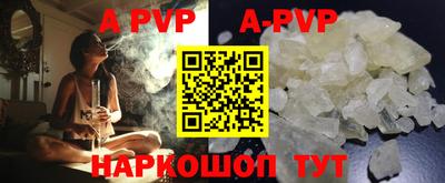 Альфа ПВП Волжск