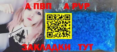 Альфа ПВП Волжск