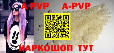 Альфа ПВП Волжск