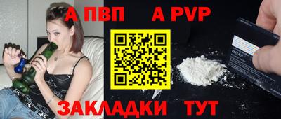 а пвп мука Волгодонск