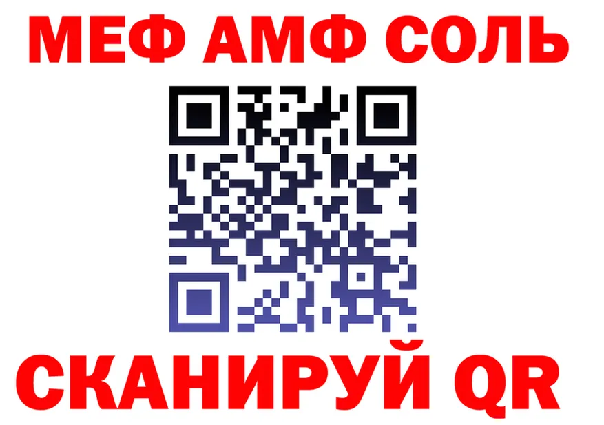 АМФ 97% маркетплейс darknet гидра Дедовск