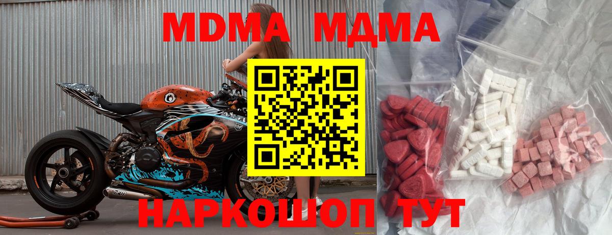 MDMA молли  MDMA молли  Дедовск  Вход с VPN 