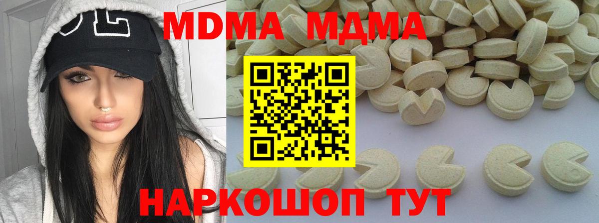MDMA Molly Дедовск