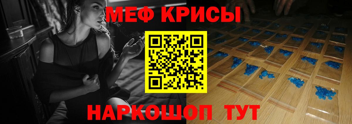 МЯУ-МЯУ  Дедовск  Меф мяу мяу  МЕФ 