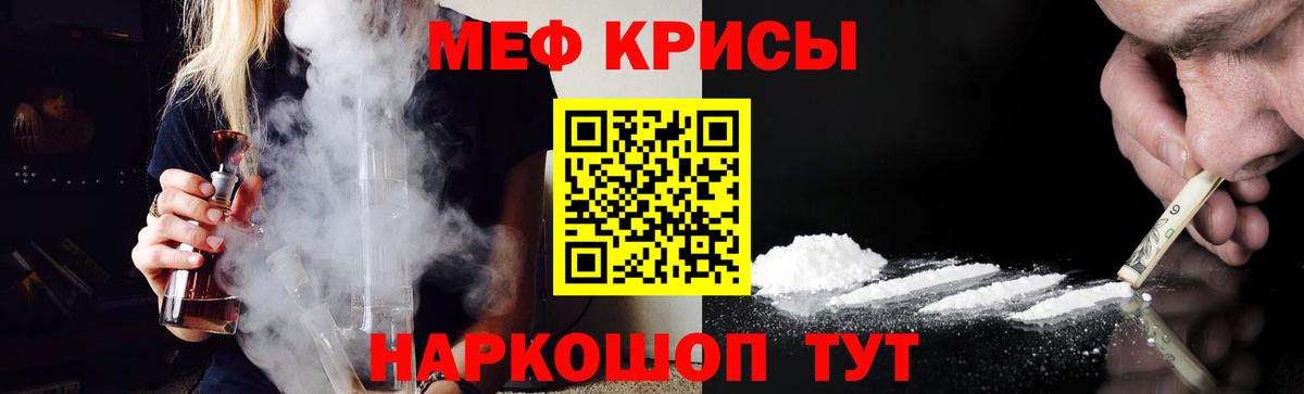 Меф мука  МЯУ-МЯУ мяу мяу  Дедовск  МЕФ  Вход с VPN 