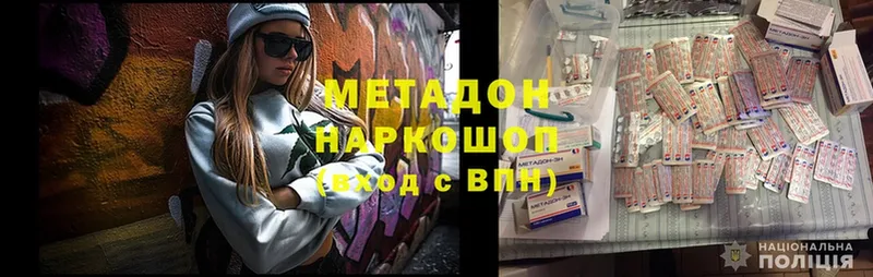 МЕТАДОН methadone  Дедовск 