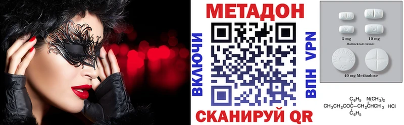 OMG ссылка  Дедовск  Метадон methadone 