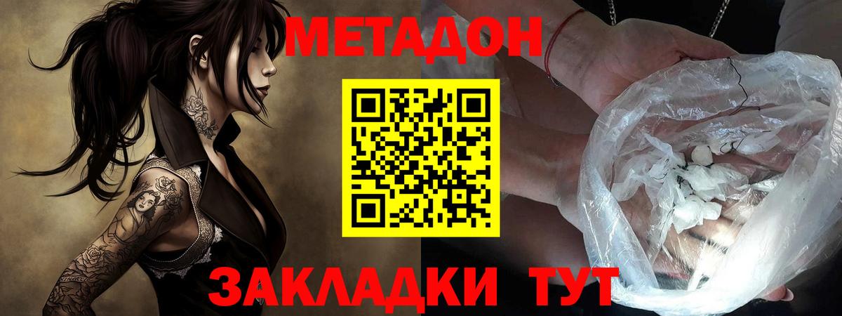 блэк спрут рабочий сайт  даркнет клад  Дедовск  Вход с VPN  МЕТАДОН methadone  Метадон methadone 