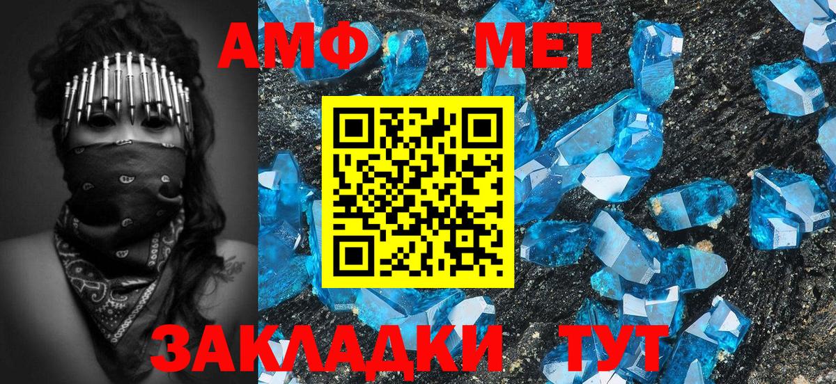 Первитин пудра Дедовск