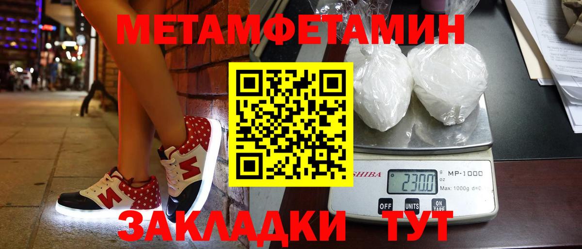 Метамфетамин пудра  Метамфетамин пудра  Дедовск  Вход с VPN 