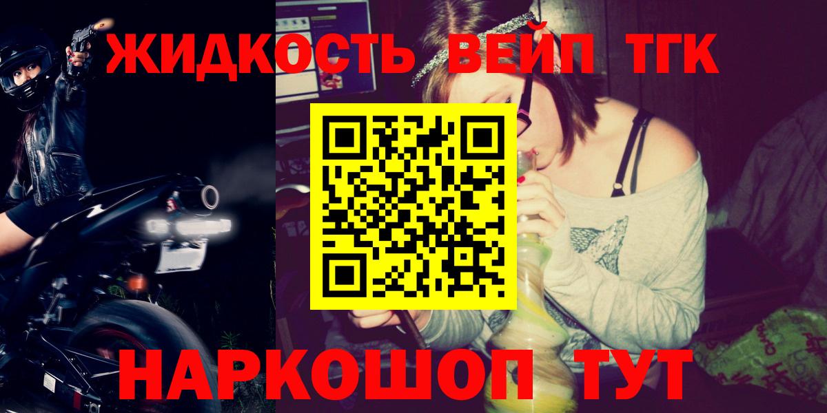 Дистиллят ТГК THC oil  Дистиллят ТГК гашишное масло  Дедовск 