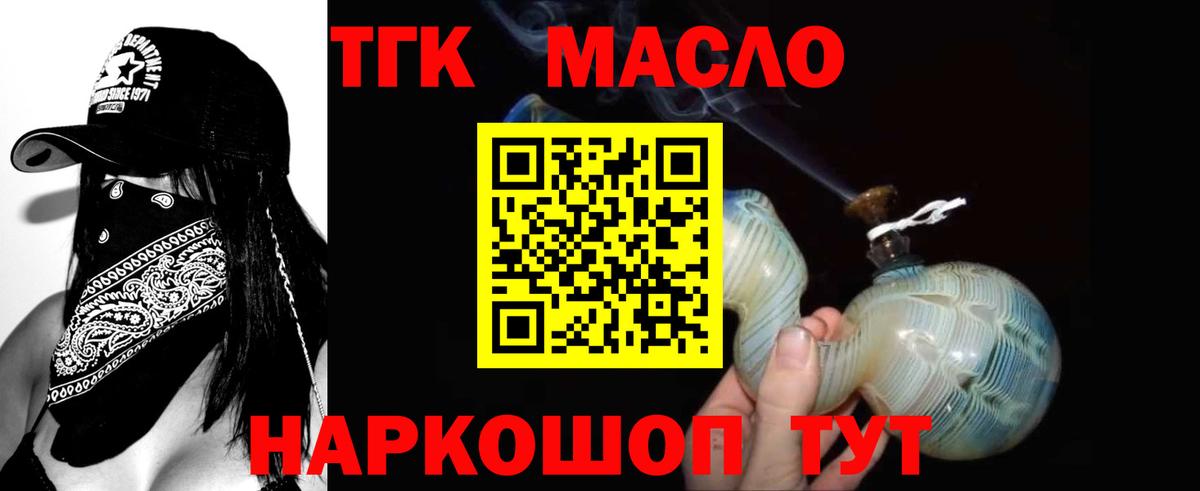 ТГК Wax Дедовск