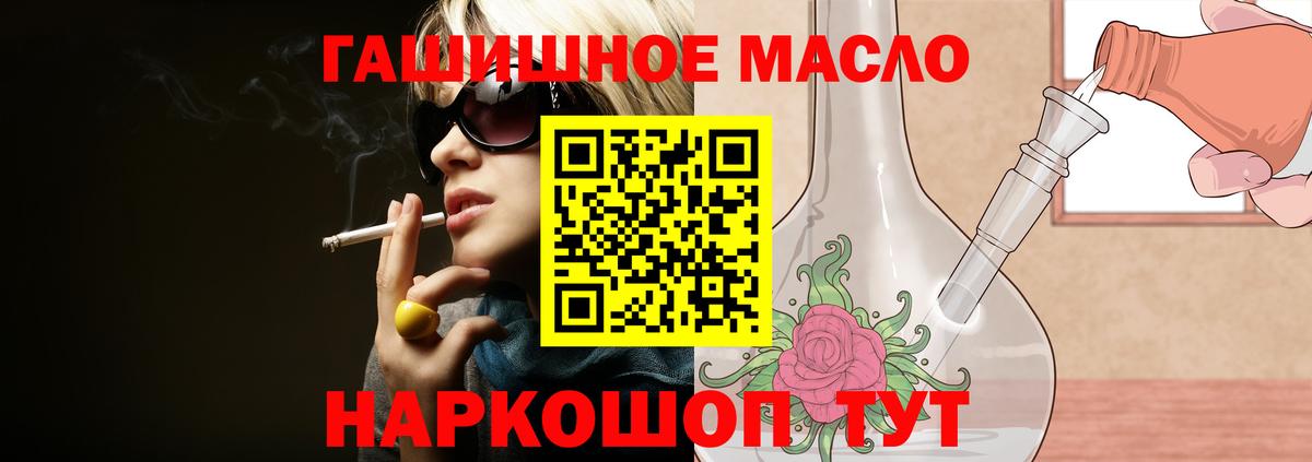 ТГК THC oil  Вход с VPN  Дедовск 