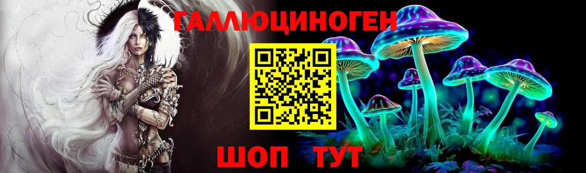 Галлюциногенные грибы ЛСД Дедовск